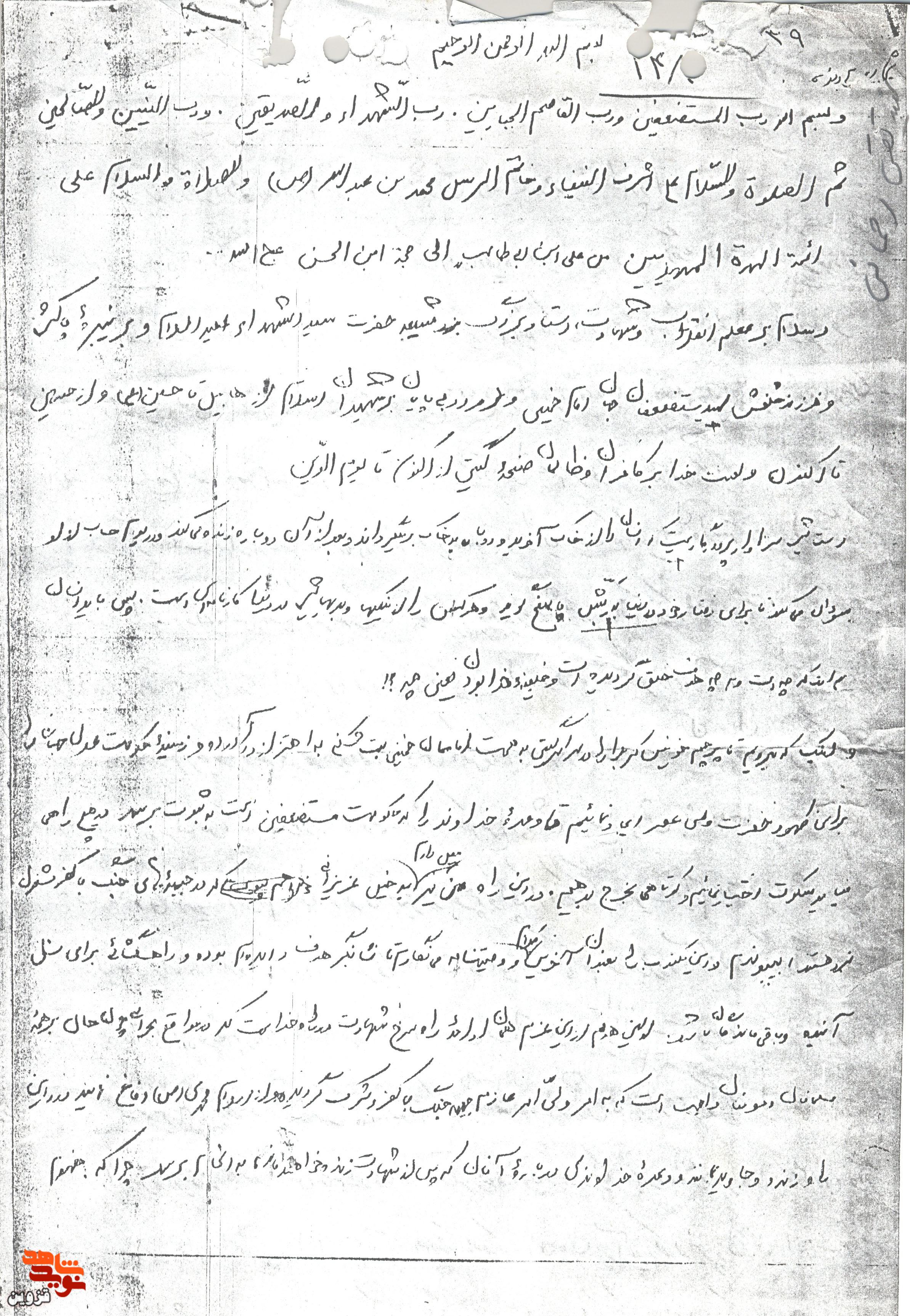 دستنوشته قابل تامل شهید «تقی رحمانی» | اولین هدفم از اعزام به جبهه، ادامه همان راه سرخ شهادت در راه خداست دستنوشته قابل تامل شهید «تقی رحمانی» | اولین هدفم از اعزام به جبهه، ادامه همان راه سرخ شهادت در راه خداست