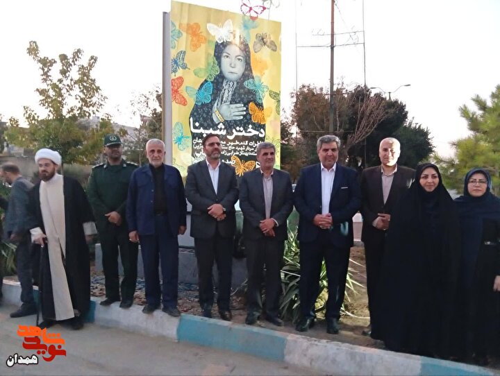 المان کتاب «دختر شینا» رونمایی شد