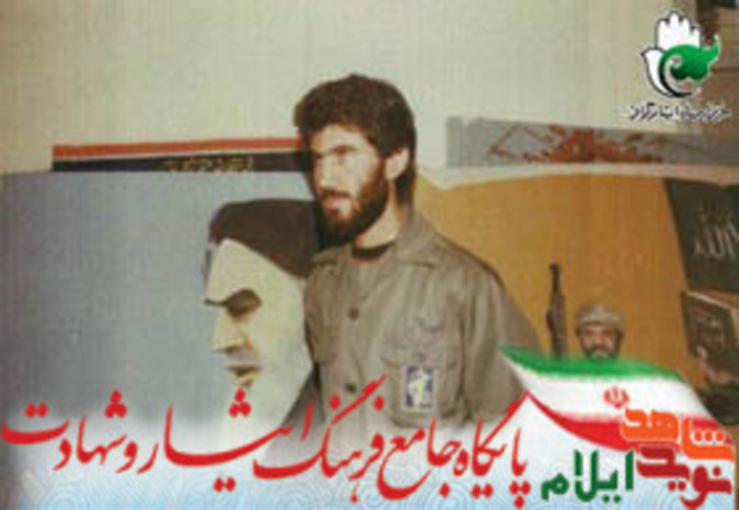  پاسدار شهید عباس آقایی