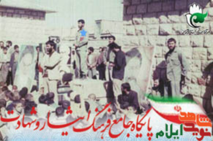  پاسدار شهید عباس آقایی