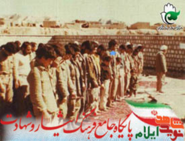  پاسدار شهید عباس آقایی