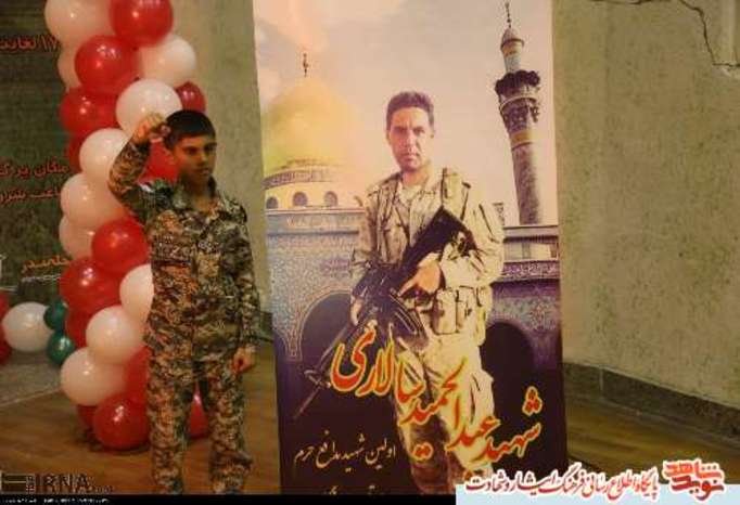 محمد امین سالاری فرزند شهید مدافع حرم استان هرمزگان 