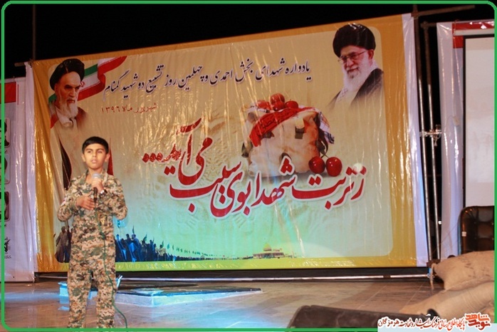 
 محمد امین سالاری فرزند شهید مدافع حرم استان هرمزگان و مداحی در یادواره شهدا 