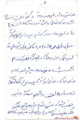 وصیت نامه شهید عبدل قبادیان