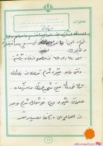 خاطره ای از شهید یارمحمد صحرایی از شهدای مردادماه استان ایلام