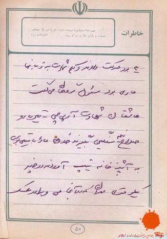 خاطره ای از شهید یارمحمد صحرایی از شهدای مردادماه استان ایلام