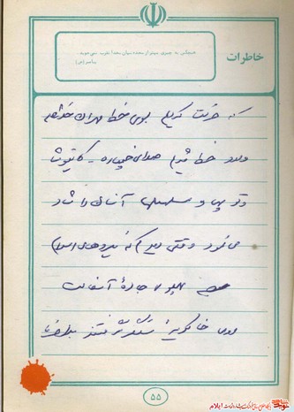 خاطره ای از شهید یارمحمد صحرایی از شهدای مردادماه استان ایلام