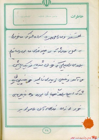 خاطره ای از شهید یارمحمد صحرایی از شهدای مردادماه استان ایلام