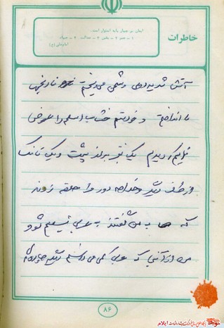 خاطره ای از شهید یارمحمد صحرایی از شهدای مردادماه استان ایلام