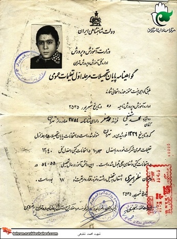 کارنامه پایان تحصیلات