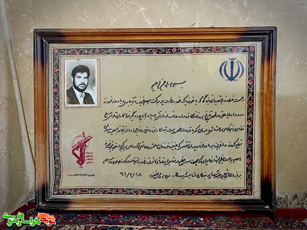 لوح تقدیر از خانواده شهید علی سلیمانی با دست خط امام خمینی (ره) به تاریخ 1361/02/18