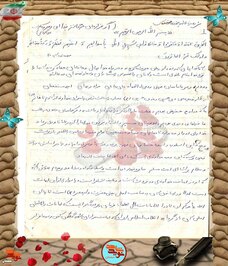 دست‌نوشته شهید غلامرضا کرکه‌آبادی