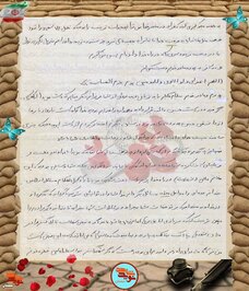 دست‌نوشته شهید غلامرضا کرکه‌آبادی