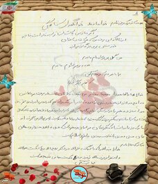 دست‌نوشته شهید غلامرضا کرکه‌آبادی