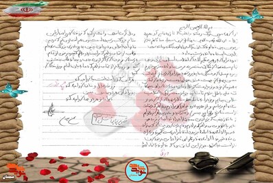 دست‌نوشته شهید محسن پهلوان