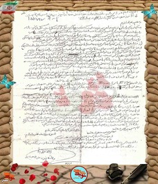 دست‌نوشته شهید سعیدرضا عربی