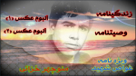 ویژه نامه شهید غواص «منوچهر خزایی»