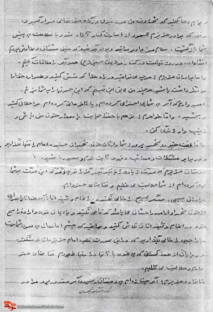 تصویر وصیت نامه