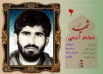 محمد ادمی ابرقویی