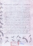 نامه