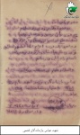وصیت نامه