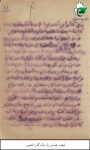 وصیت نامه