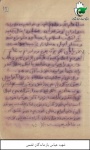 وصیت نامه