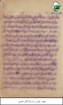 وصیت نامه