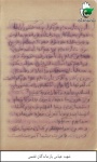 وصیت نامه