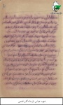 وصیت نامه