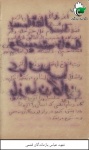 وصیت نامه