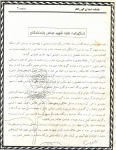 زندگینامه