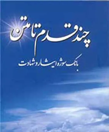 روغن به جاي خون!!