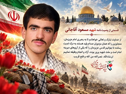 آزادی قدس، آرزوی دیرینه امام و ملت آزادی قدس، آرزوی دیرینه امام و ملت