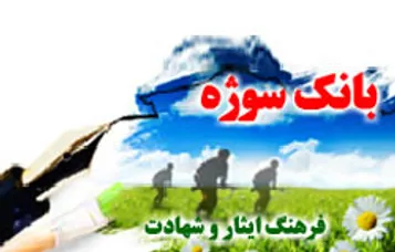 اويك فرشته بود