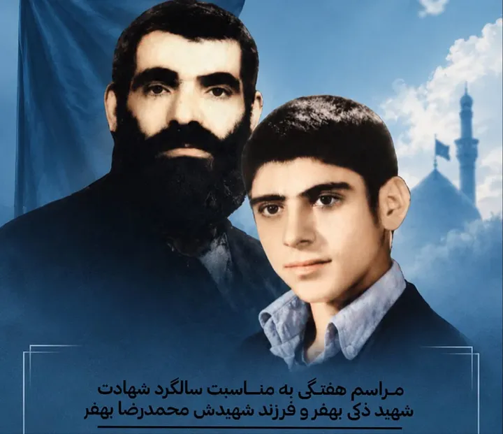 برگزاری مراسم سالگرد شهادت شهید«ذکی بهفر» و فرزند شهیدش«محمدرضا بهفر» در اردبیل