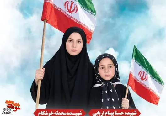 دست‌نوشته‌های «محدثه خوشکام»؛ نجوا‌های عاشقانه مادری شهیده با پروردگار