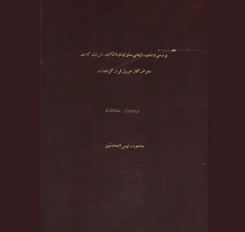 بررسی وضعیت ایمنی سلول‌های KN افرادی که در معرض گاز خردل قرار گرفته‌اند